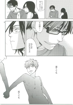 Page 68 of Kiss no Atoniha Sairoku