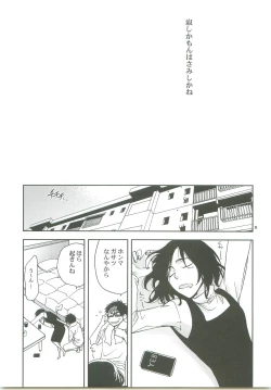 Page 69 of Kiss no Atoniha Sairoku