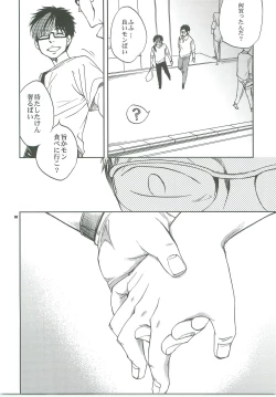 Page 6 of Kiss no Atoniha Sairoku