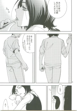 Page 71 of Kiss no Atoniha Sairoku