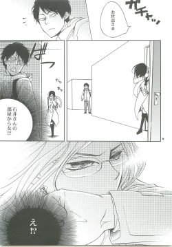 Page 73 of Kiss no Atoniha Sairoku