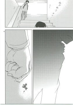 Page 74 of Kiss no Atoniha Sairoku