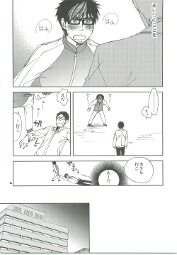 Page 78 of Kiss no Atoniha Sairoku