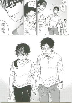 Page 7 of Kiss no Atoniha Sairoku