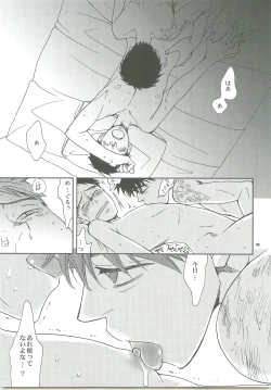 Page 81 of Kiss no Atoniha Sairoku