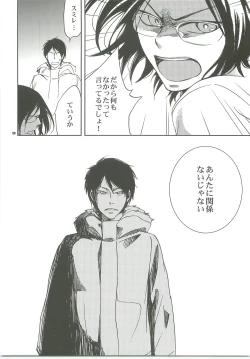 Page 96 of Kiss no Atoniha Sairoku