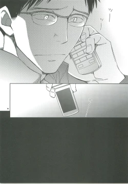 Page 13 of Dakishimete.