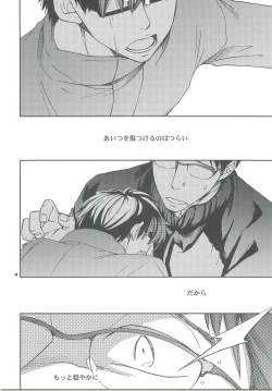 Page 15 of Dakishimete.