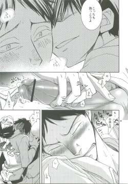 Page 22 of Dakishimete.