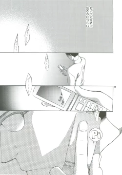 Page 2 of Dakishimete.