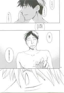 Page 40 of Dakishimete.