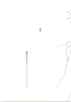 Page 46 of Dakishimete.