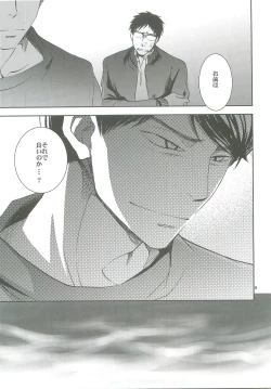 Page 16 of Hanarenai de,