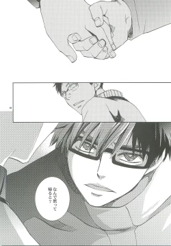 Page 21 of Hanarenai de,