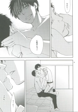 Page 26 of Hanarenai de,