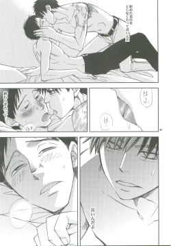 Page 28 of Hanarenai de,