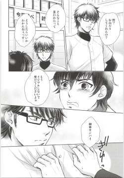 Page 13 of Onedari Jouzu