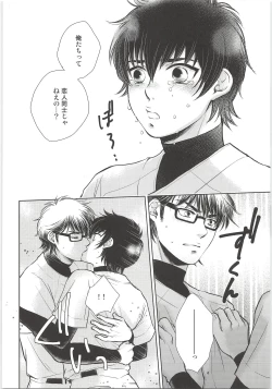 Page 15 of Onedari Jouzu