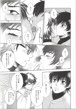 Page 16 of Onedari Jouzu