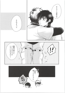 Page 17 of Onedari Jouzu