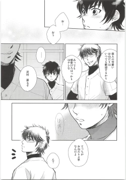 Page 20 of Onedari Jouzu