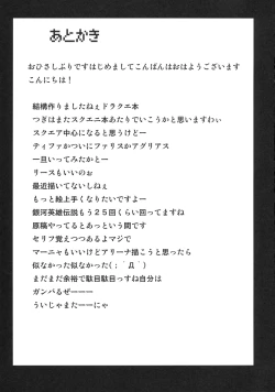 Page 32 of Odoriko Nabu