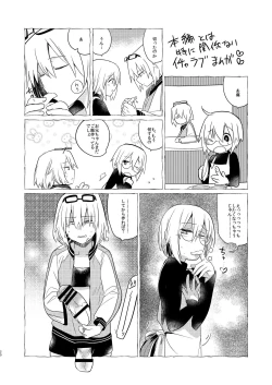 Page 18 of Ikenai OniiAgape-