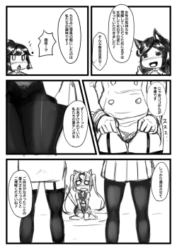 Page 14 of Yuki Shikikan to Futanari Kantai