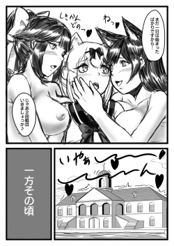 Page 27 of Yuki Shikikan to Futanari Kantai