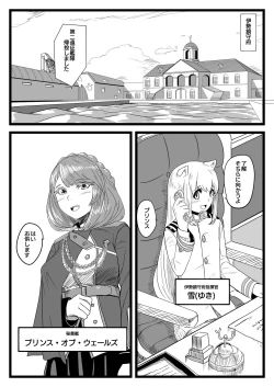 Page 2 of Yuki Shikikan to Futanari Kantai