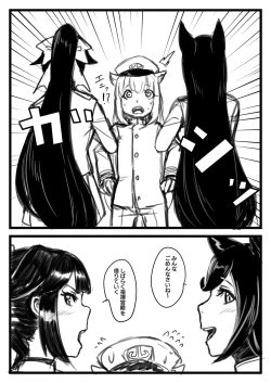 Page 7 of Yuki Shikikan to Futanari Kantai