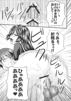 Page 16 of Yuuwaku Oujo 2 Ryourihen