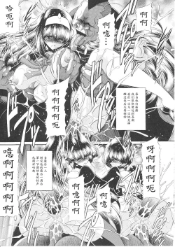 Page 21 of Reigoku Seitokai Shuu