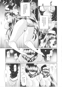 Page 35 of Reigoku Seitokai Shuu