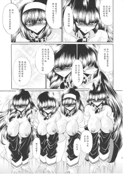 Page 37 of Reigoku Seitokai Shuu