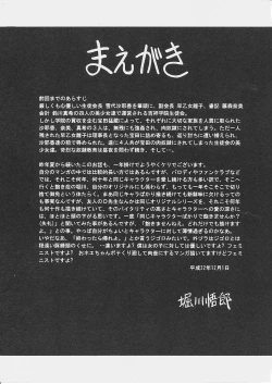 Page 4 of Reigoku Seitokai Shuu