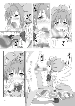 Page 13 of SAKURA BREAK 4 ～Symphony Of Nightmare～