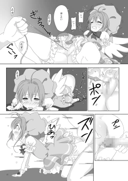 Page 17 of SAKURA BREAK 4 ～Symphony Of Nightmare～