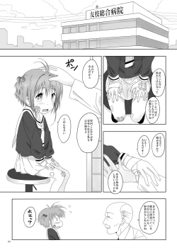 Page 3 of SAKURA BREAK 4 ～Symphony Of Nightmare～