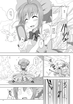 Page 5 of SAKURA BREAK 4 ～Symphony Of Nightmare～