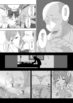 Page 8 of SAKURA BREAK 4 ～Symphony Of Nightmare～