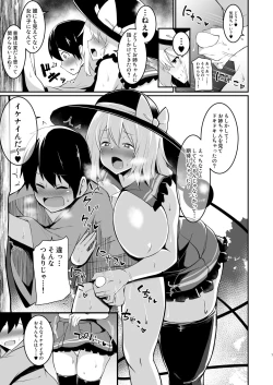 Page 6 of Koishi-chan no Oneshota Hon.