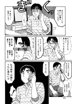 Page 155 of mahorama