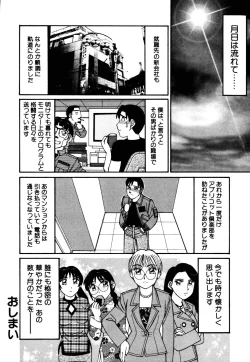 Page 173 of mahorama