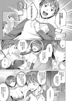 Page 23 of Traumerei 3rd STAGE