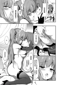 Page 3 of Star Luster