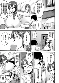 Page 3 of Boku dake no Onee-san