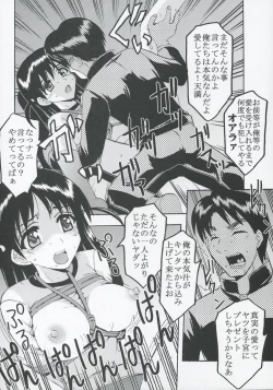 Page 21 of Nakadashi Scramble 8