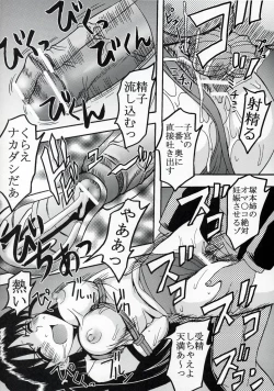 Page 27 of Nakadashi Scramble 8