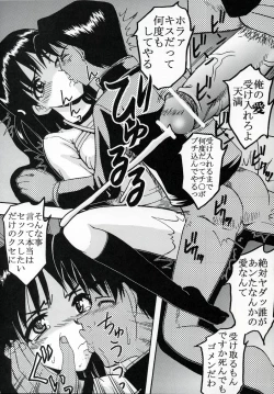 Page 36 of Nakadashi Scramble 8